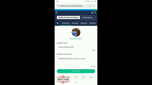 Инструкция - Как сделать сайт-визитку онлайн бесплатно на sitelite.me смотреть онлайн