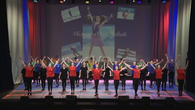 Флешмоб учащихся Пансиона воспитанниц Министерства обороны РФ #КамилаМыСТобой смотреть онлайн
