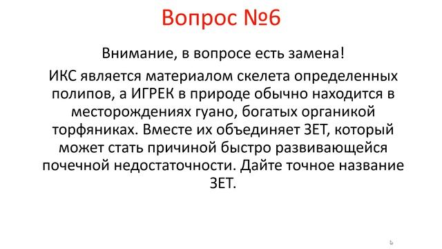 Патологическое "Что? Где? Когда?". Выпуск 2. смотреть онлайн