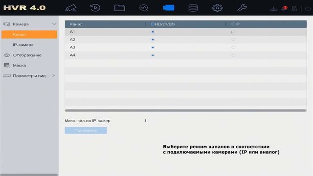 Первый запуск, настройка и добавление камер в регистраторах Hiwatch (Hikvision) смотреть онлайн