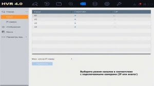Первый запуск, настройка и добавление камер в регистраторах Hiwatch (Hikvision)