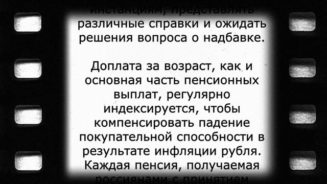 Доплата КАЖДЫЙ МЕСЯЦ для пенсионеров по 6000 рублей! смотреть онлайн
