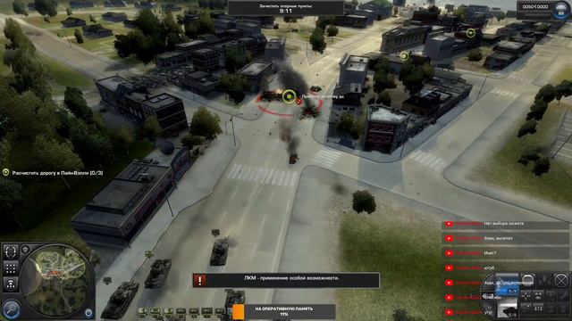 Старая но интересная игра World in Conflict смотреть онлайн