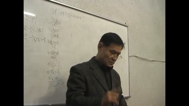Колледж проповедования-5.5. 29.01.-01.02.2010."Наука о спасении ".Jun Young Moon.1 лекция. смотреть онлайн