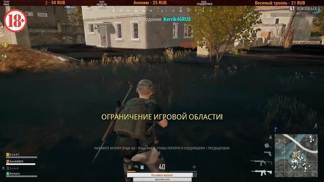 PlayerUnknown’s Battlegrounds - Читеры где-то рядом! 18+ смотреть онлайн