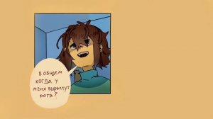 Дружба монстра и человека | Озвучка комиксов Deltarune