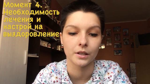 Лимфома Ходжкина. Моральное состояние смотреть онлайн