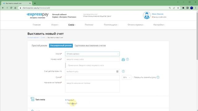 QR-код для приема онлайн платежей банковской картой | «Экспресс Платежи» смотреть онлайн