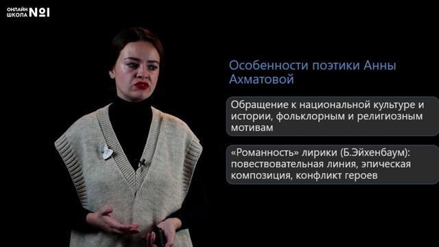 А.А. Ахматова. Любовная и философская лирика. Видеоурок 14. Литература 11 класс смотреть онлайн