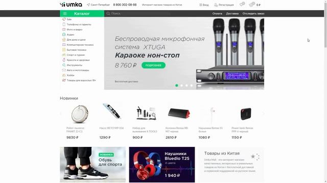 Друзья, приветствуем Вас на канале UmkaMall! смотреть онлайн