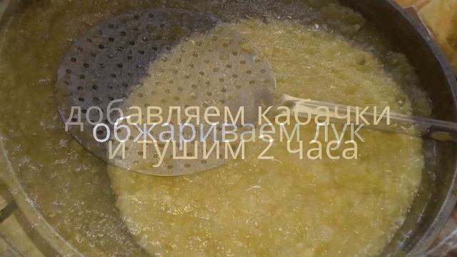 Рецепты на зиму. Кабачковая икра с майонезом. смотреть онлайн