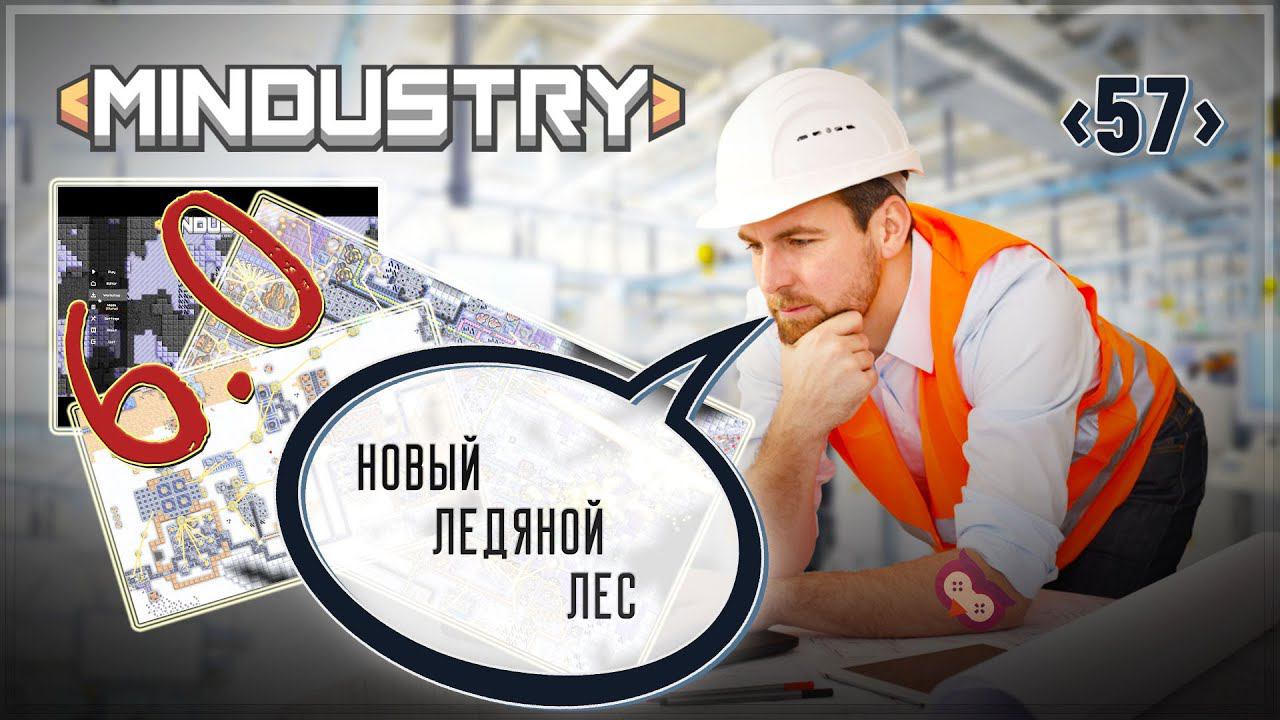 Ледяной лес 6.0  Mindustry 6.0 #57