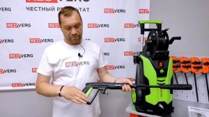 Мойка высокого давления индукционная RedVerg RD-HPW2000IC