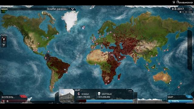 Plague inc: EVOLVED - "Прохождение: Вулканический пепел" [Крайне сложно] - 30 смотреть онлайн
