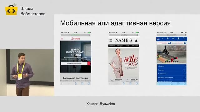 Зачем нужна адаптивная версия сайта? смотреть онлайн