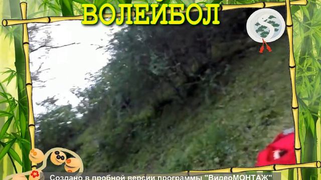 табасаранский район село хурик волейбол2016 смотреть онлайн