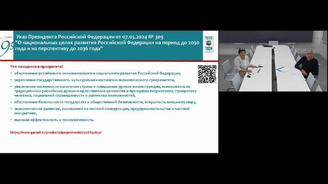 Запись семинара Обрнадзор 23.05.24 смотреть онлайн