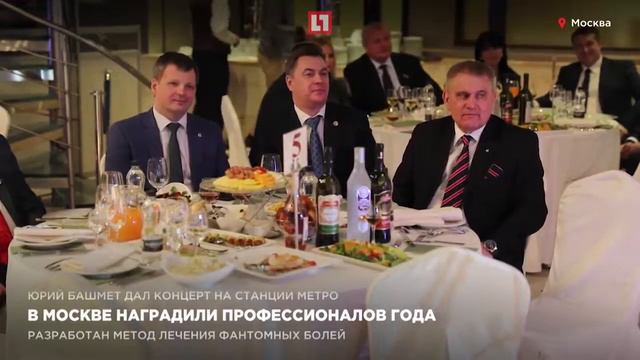 Награждение Романа Василенко Профессионал Года 2016 Life News 1 смотреть онлайн