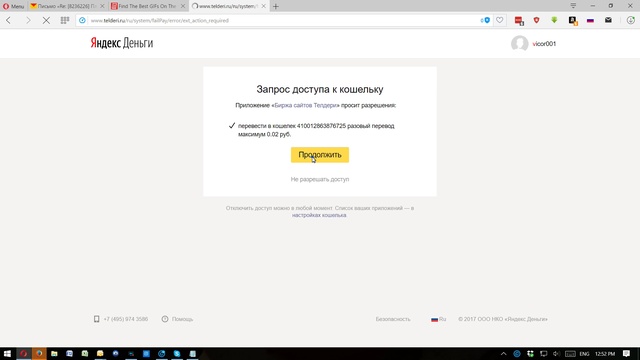 Yandex_Dengi