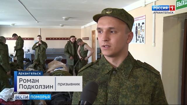 Сегодня 15 призывников Поморья отправляются служить в Президентский полк смотреть онлайн