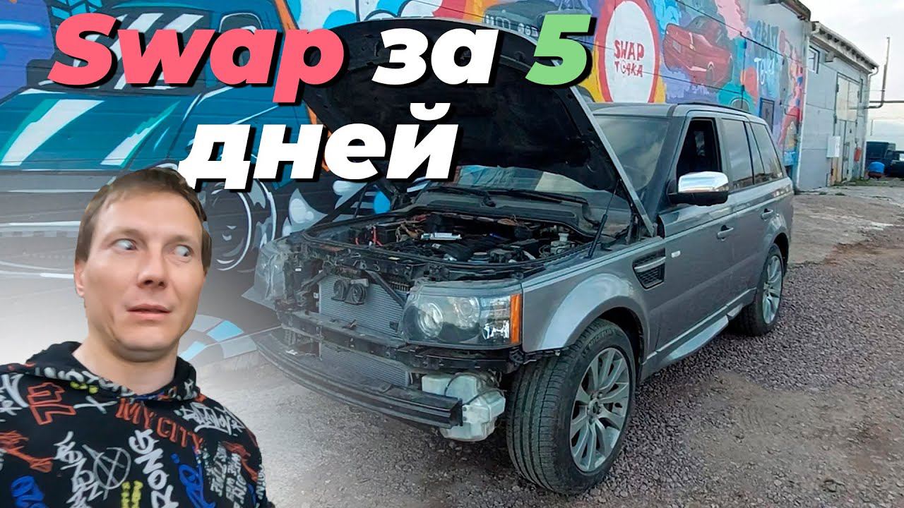 Land Rover Range Rover Sport Swap на M57 от BMW
