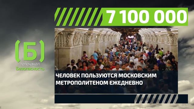 Сколько человек в день пользуются московским метро? смотреть онлайн