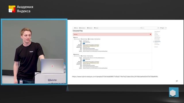 006. Расследование инцидентов. Форензика - Антон Конвалюк смотреть онлайн