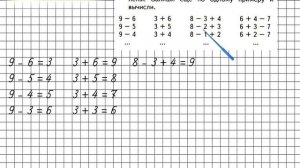 Страница 49 Задание 8 – Математика 1 класс (Моро) Часть 2