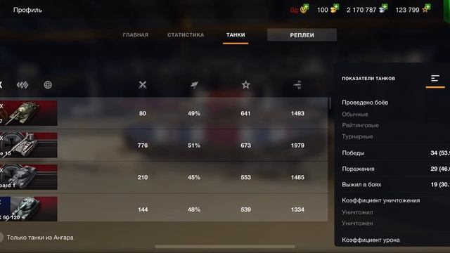 Продам аккаунт WORLD OF TANKS BLITZ, 10 тысяч рублей, быстрым скину 5к !!! смотреть онлайн