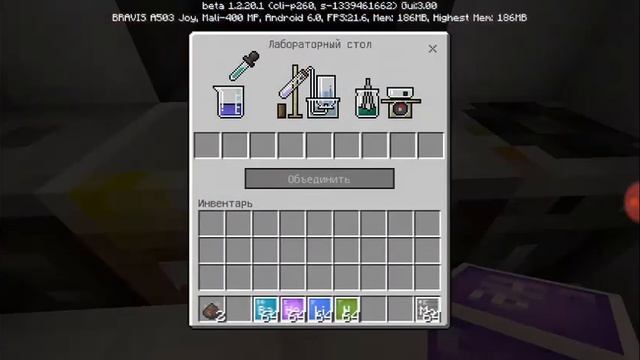 Што нового добавили в майнкрафт версии 1.2.20.1 смотреть онлайн