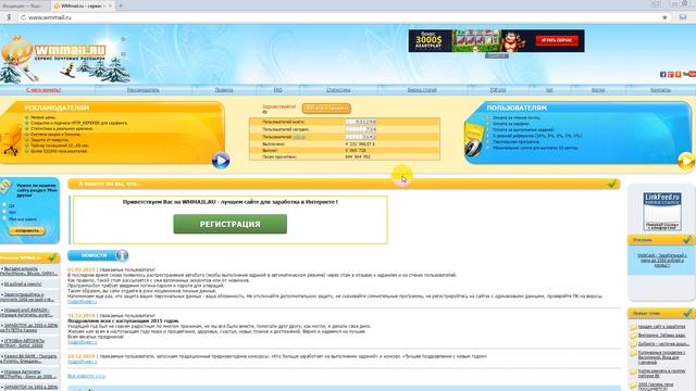РЕКЛАМНЫЕ ПИСЬМА или ЗАДАНИЯ на wmmail смотреть онлайн