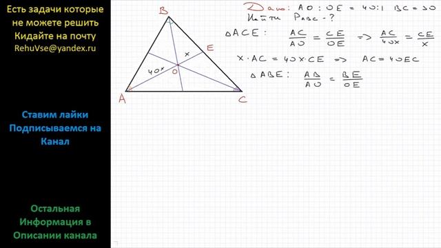Геометрия Одна из биссектрис треугольника делится точкой пересечения биссектрис в отношении 40:1