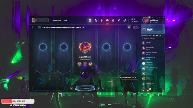 Ночной фид в League of Legends смотреть онлайн
