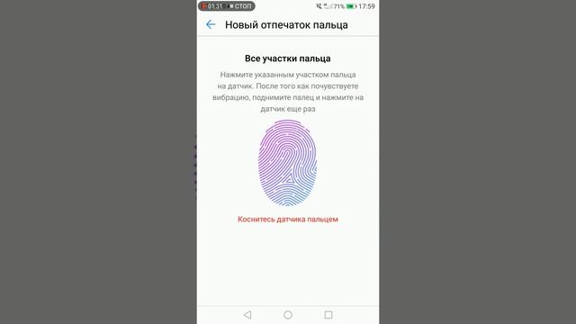 #Как поставить отпечаток пальца, на хоноре смотреть онлайн