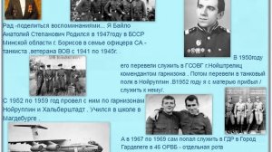 Помощь в поиске однополчан служивших в ГСВГ (ЗГВ).