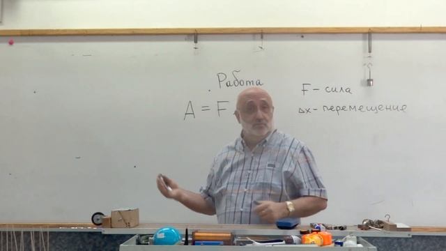 Физика.Узнать за 2 минуты.Основные понятия.Что такое работа. смотреть онлайн