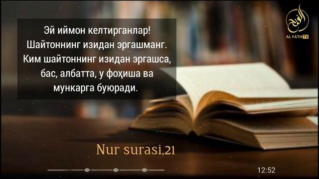 Суфийлар ва золим раҳбарларда қандай ўхшашлик бор? Шайх Абдуллоҳ Зуфар Ҳафизаҳуллоҳ | Sufiylar zoli смотреть онлайн
