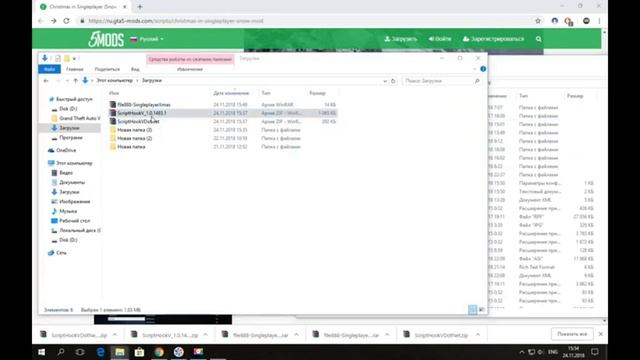 как скачать мод на снег в гта 5 смотреть онлайн