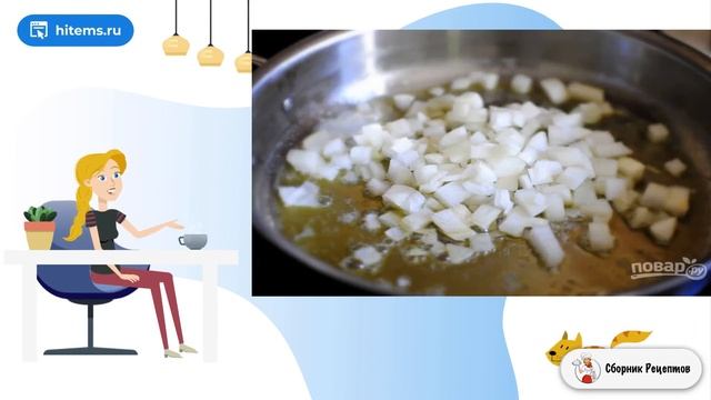 Сборник рецептов