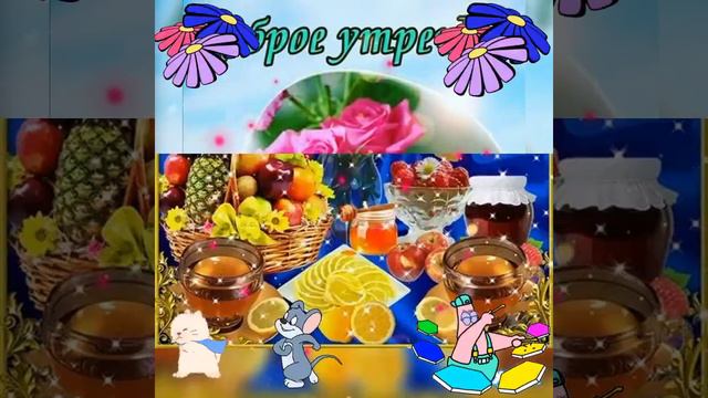 С прекрасной субботой! смотреть онлайн