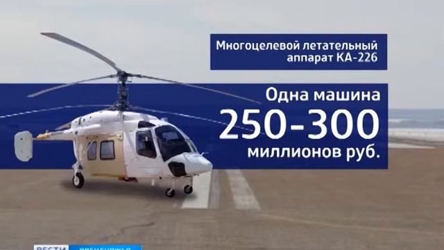 Судебные приставы арестовали в Оренбурге 10 вертолётов смотреть онлайн