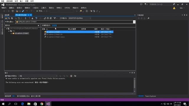 [TFS 2013] Team Foundation Server 新增使用者帳戶，簽入變更 смотреть онлайн