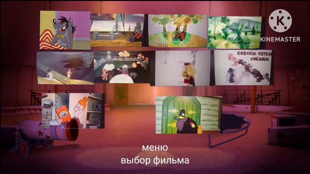 Мультфейерверк DVD меню 1-7 выпуски - сказочные фильмы (моя версия) смотреть онлайн