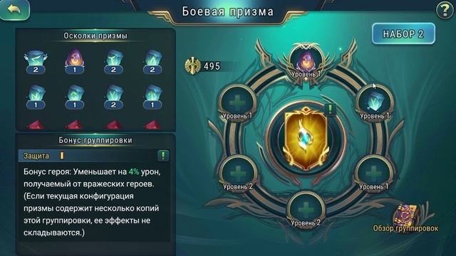 Призмы. Осколки. Патч 1.23.02 Art of Conquest смотреть онлайн