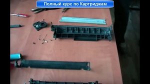 Инструкция: как заправить любой лазерный картридж