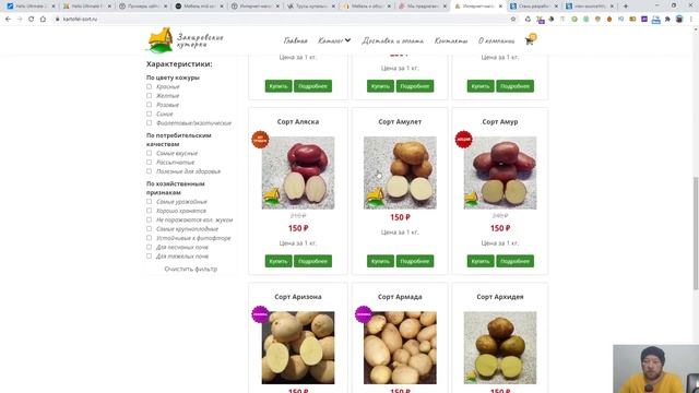 Сравнение интернет-магазинов JoomShopping и Tilda. Плюсы и минусы на лицо. смотреть онлайн
