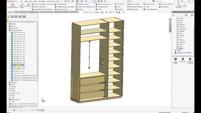 Построение мебели в solid works Ответы на вопросы, рекомендации смотреть онлайн