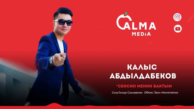 Калыс Абдылдабеков - Сенсиң менин бактым| Жаңы ыр 2020 смотреть онлайн