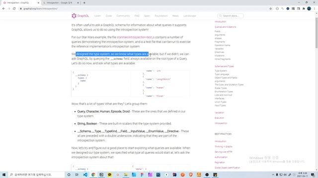 GraphQL # Introspection смотреть онлайн