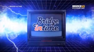 Начало Bridge In Time + Не пропали часы на BRIDGE TV Русский Хит (28.07.2021)